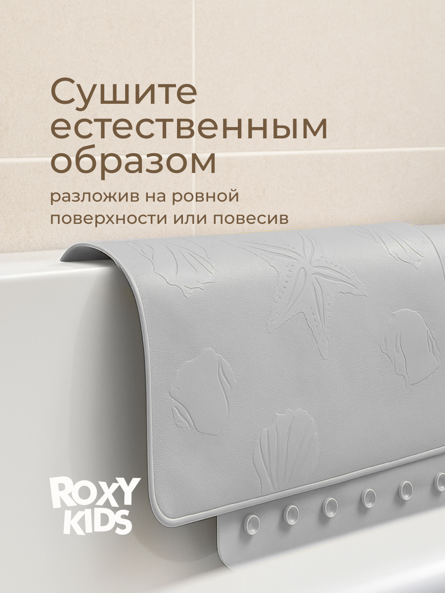 Коврик для купания ROXY-KIDS - фото 7