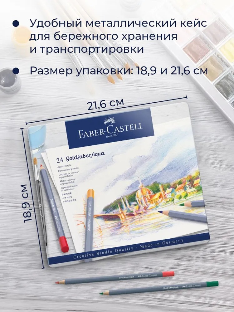 Краски акварель Faber Castell 24 цв. - фото 10