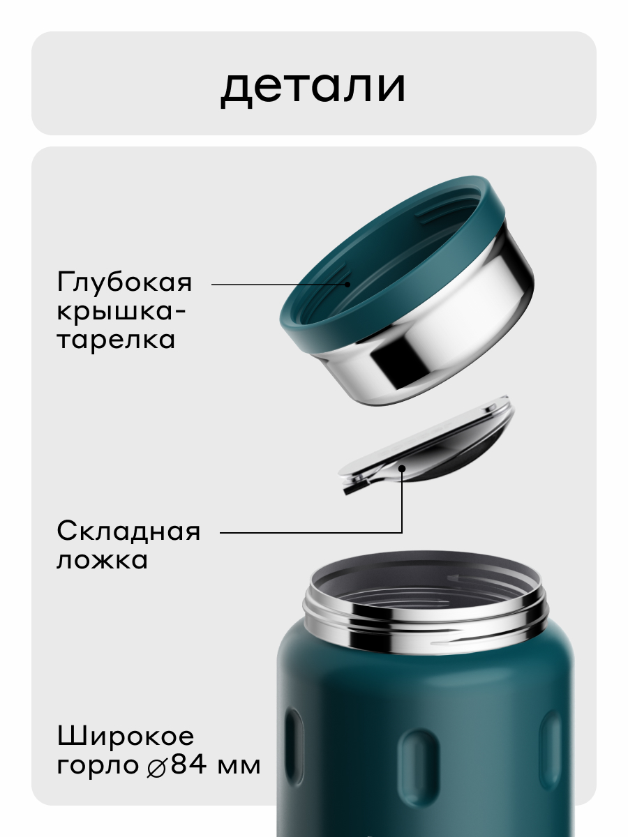 Термос для еды 500 мл Bobber Jerrycan темно-бирюзовый - фото 2
