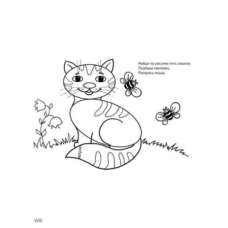 Книга Алтей Аппликация с наклейками для детей набор 4 шт.