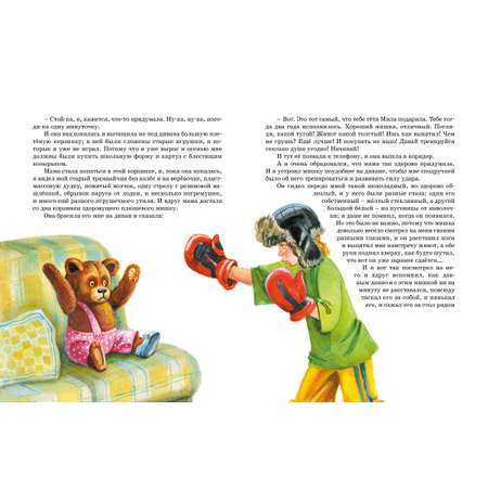 Книга Махаон Денискины рассказы.