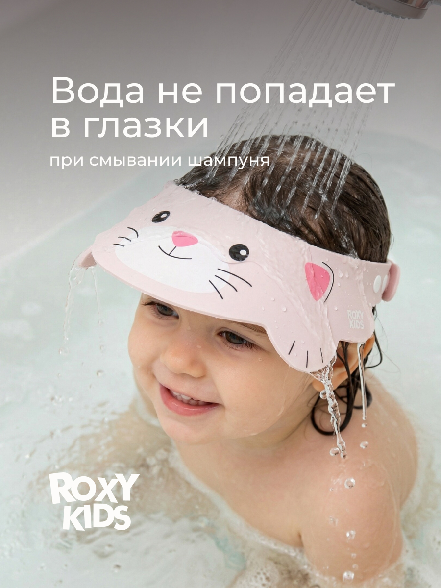 Козырек для мытья головы ROXY-KIDS Котенок розовый - фото 2