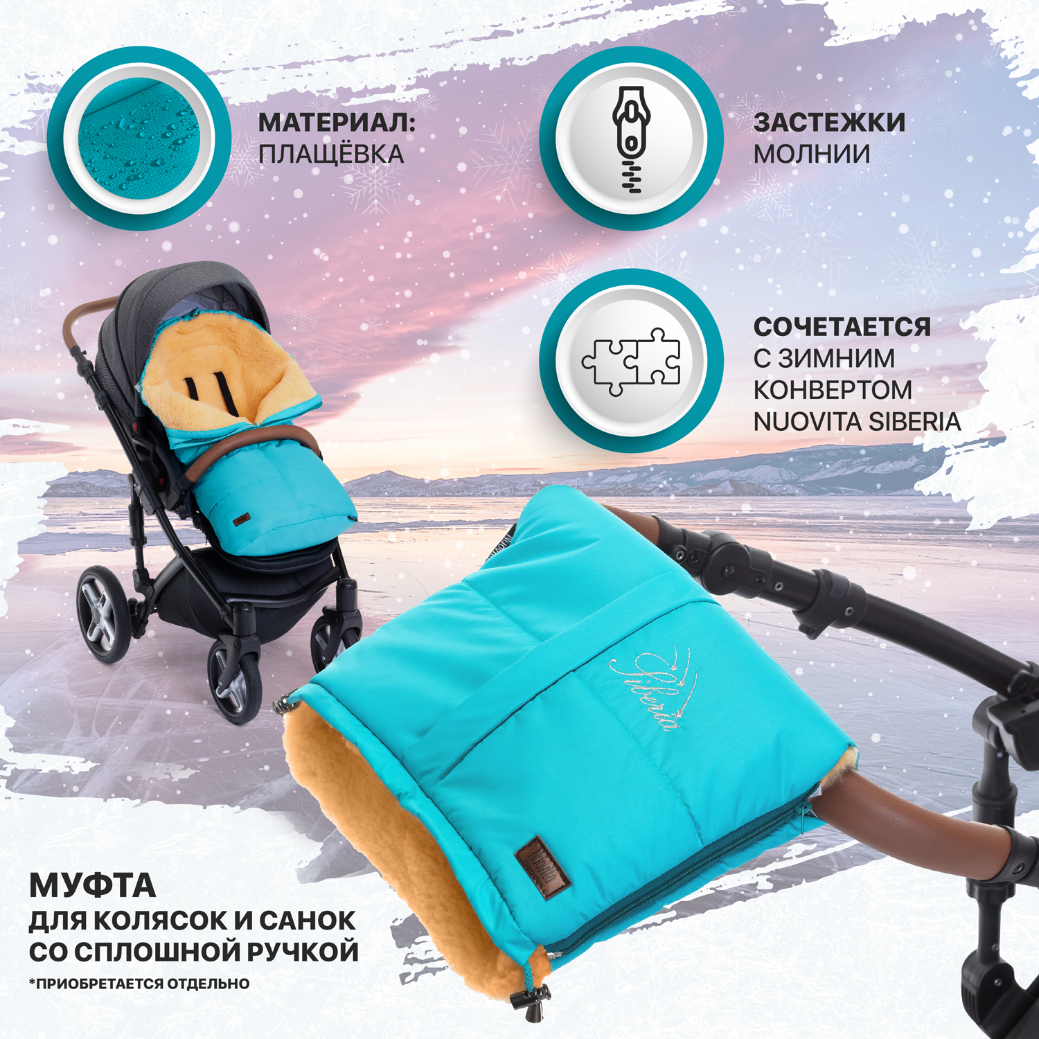 Конверт в коляску Nuovita Siberia Pesco - фото 10