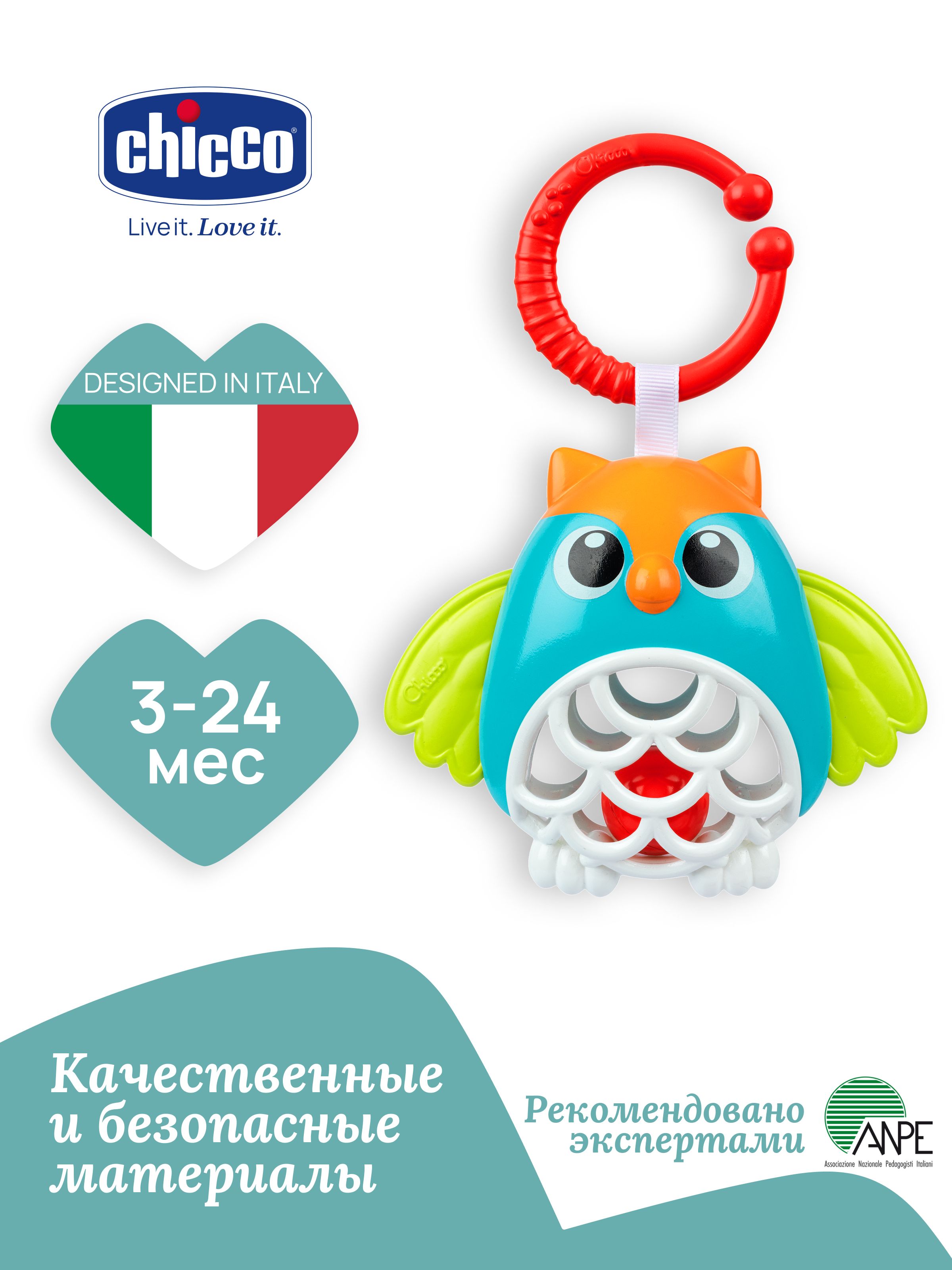 Игрушка Chicco погремушка - фото 1