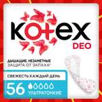 Ежедневные прокладки Kotex Ультратонкие Deo, 56шт.