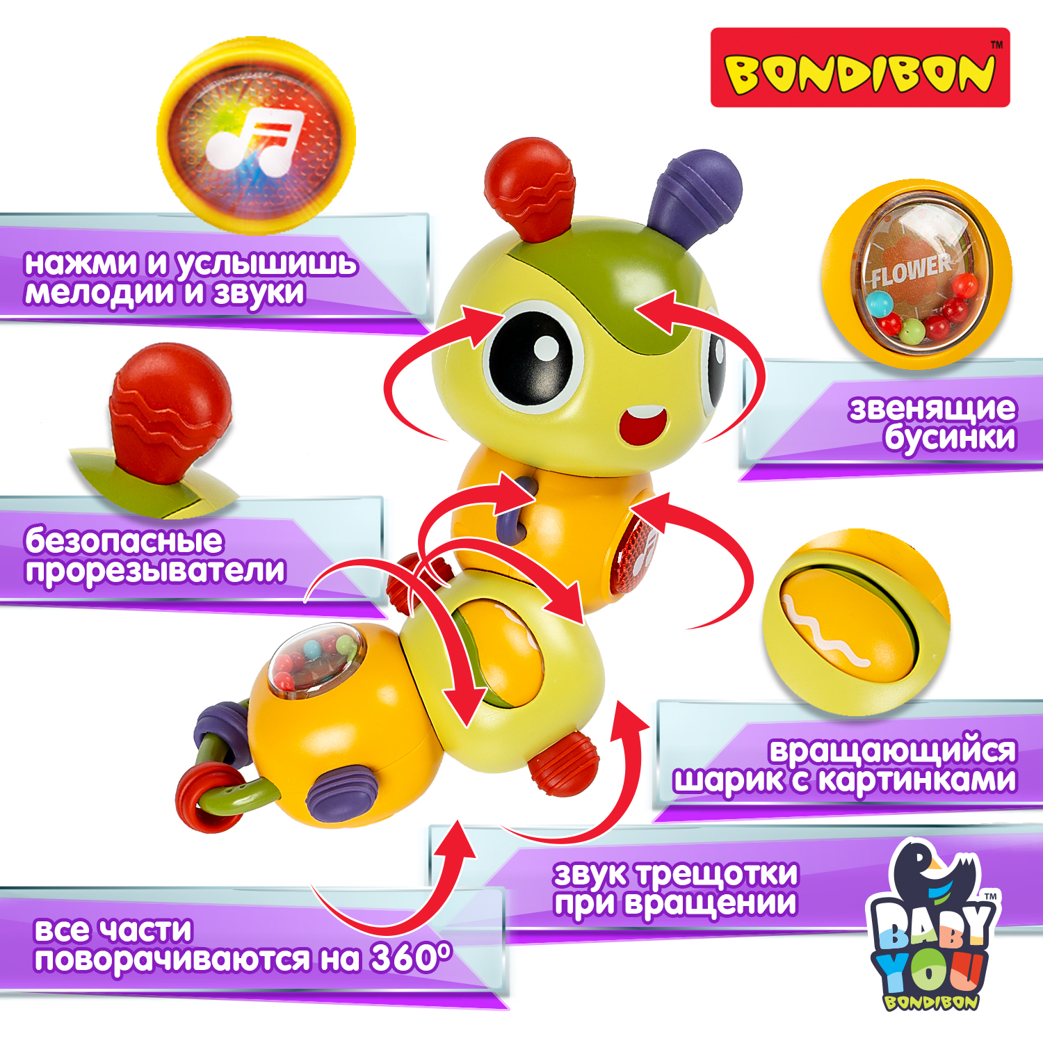 Игрушка Bondibon погремушка Гусеница - фото 3