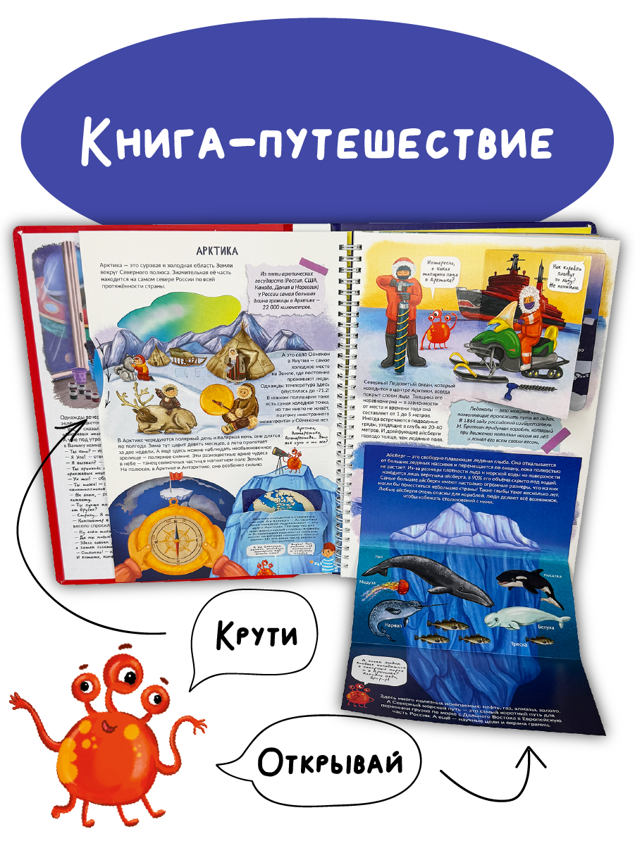 Детская книга БимБиМон Интерактивная с окошками Россия интересная - фото 6