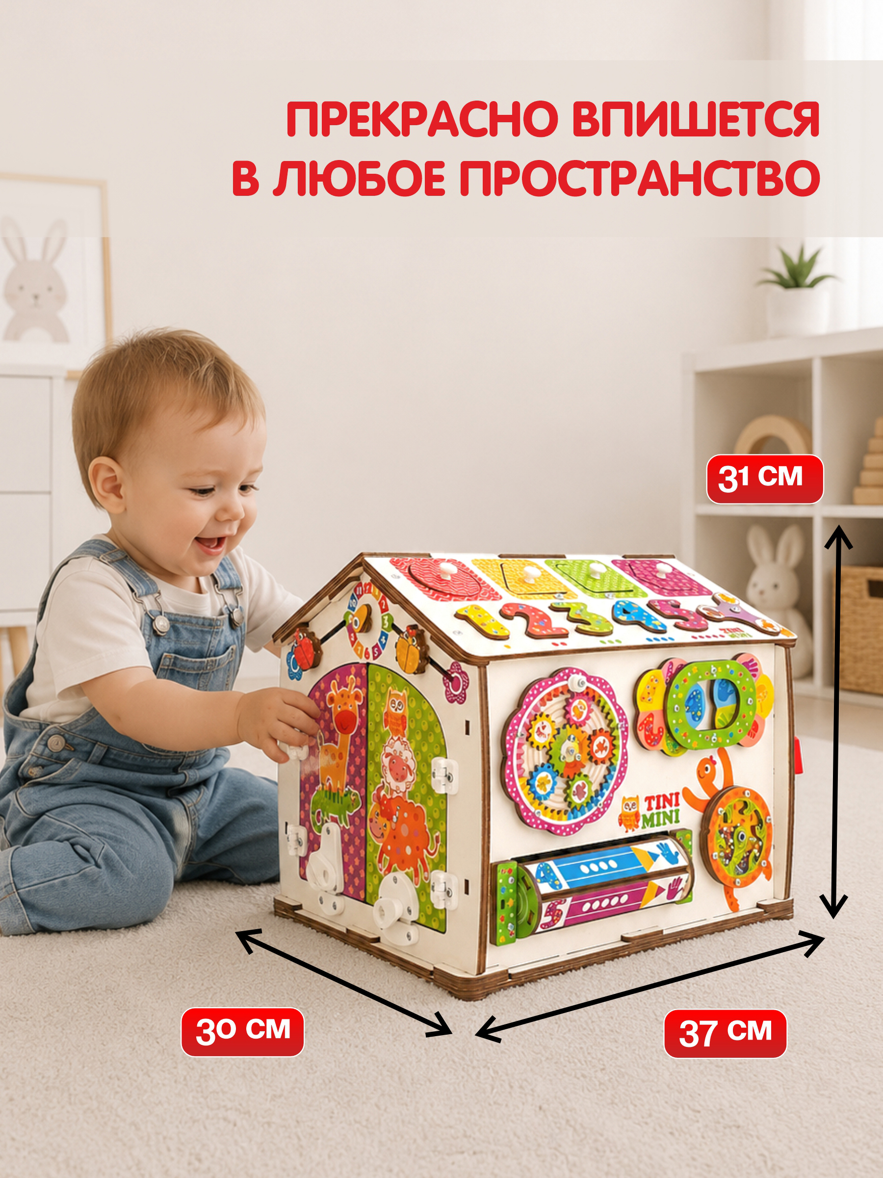 Игрушка tinimini бизиборд Совушка и Друзья - фото 2
