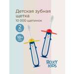 Зубная щетка монопучковая ROXY-KIDS 2 шт.