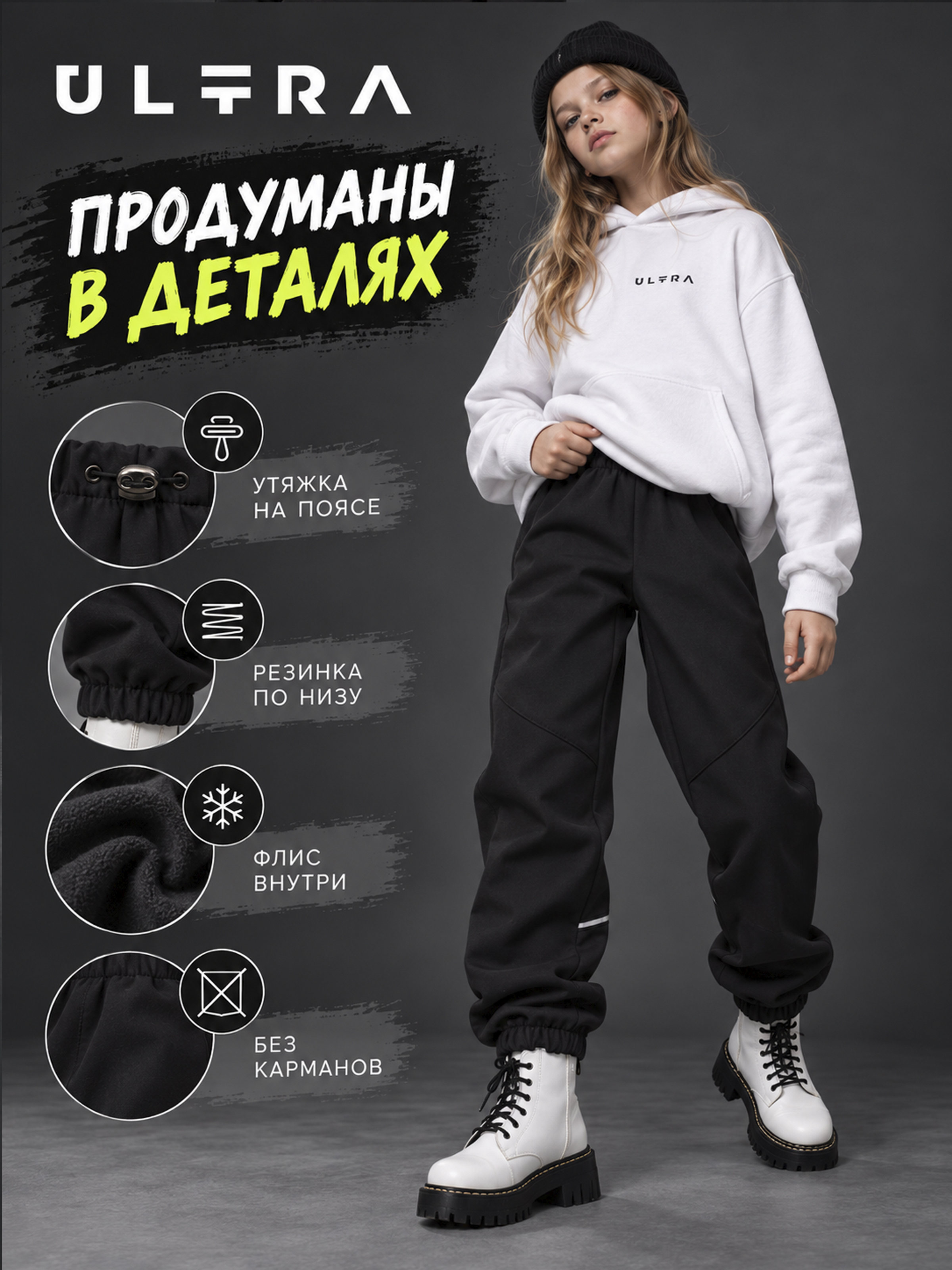 Брюки ULTRA 10-034-УЛ - фото 7