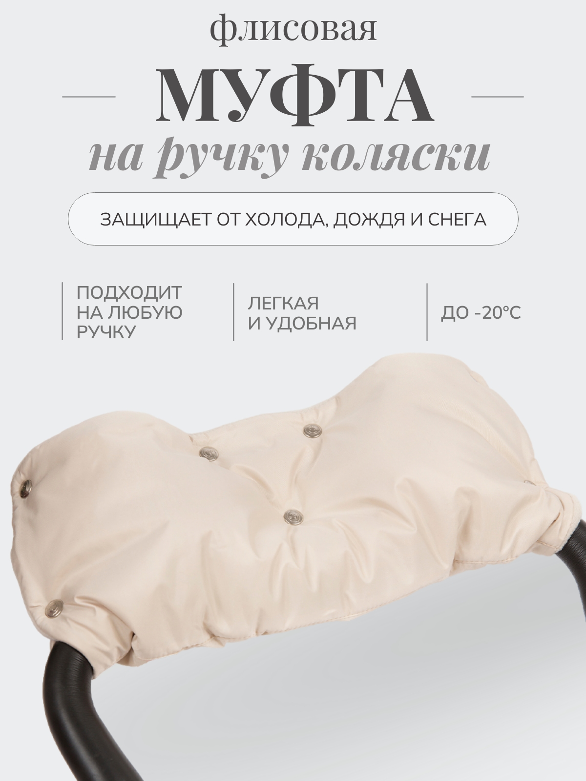 Муфта Чудо-Чадо МКФ01-000 - фото 1