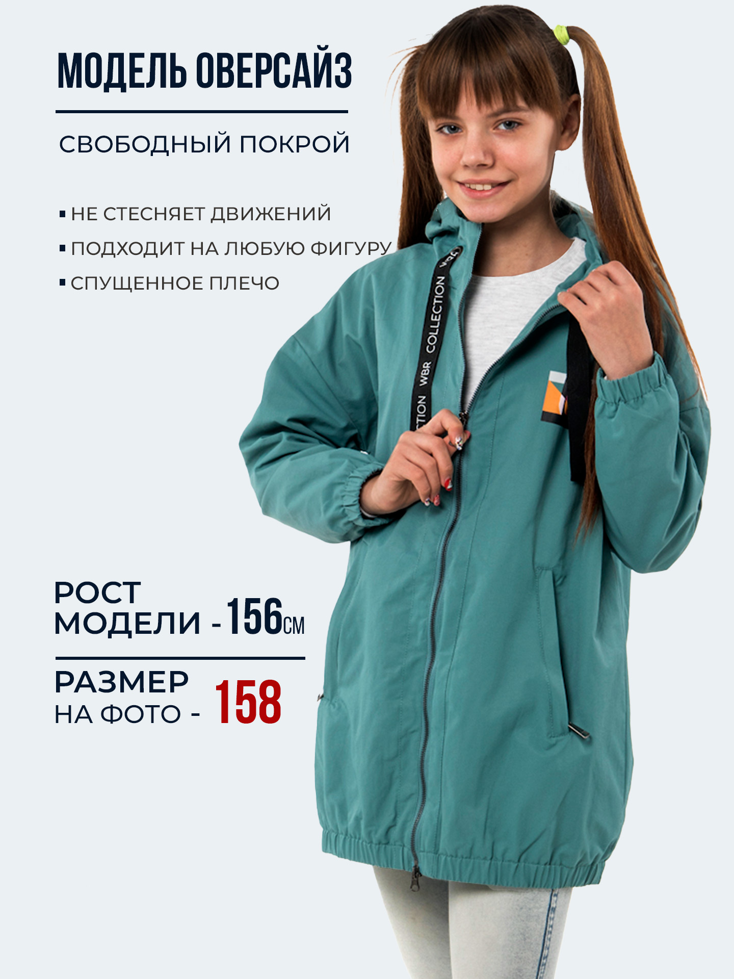 Ветровка WBR 65-021 - фото 5