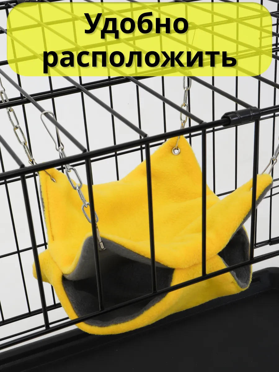 Гамак для грызунов PetiPet серый желтый маленькие 2шт комплект - фото 9