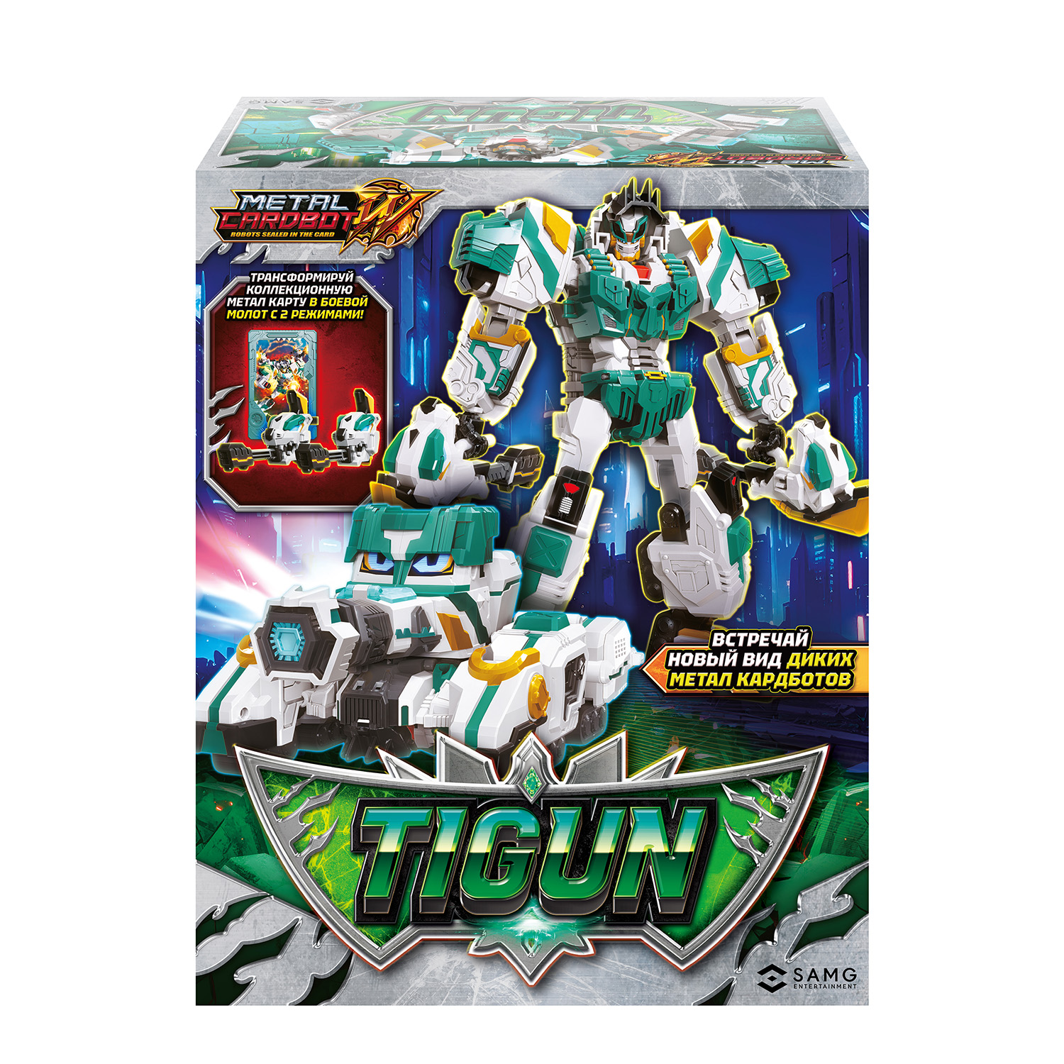 Фигурка METAL-CARDBOT Тигун - фото 14
