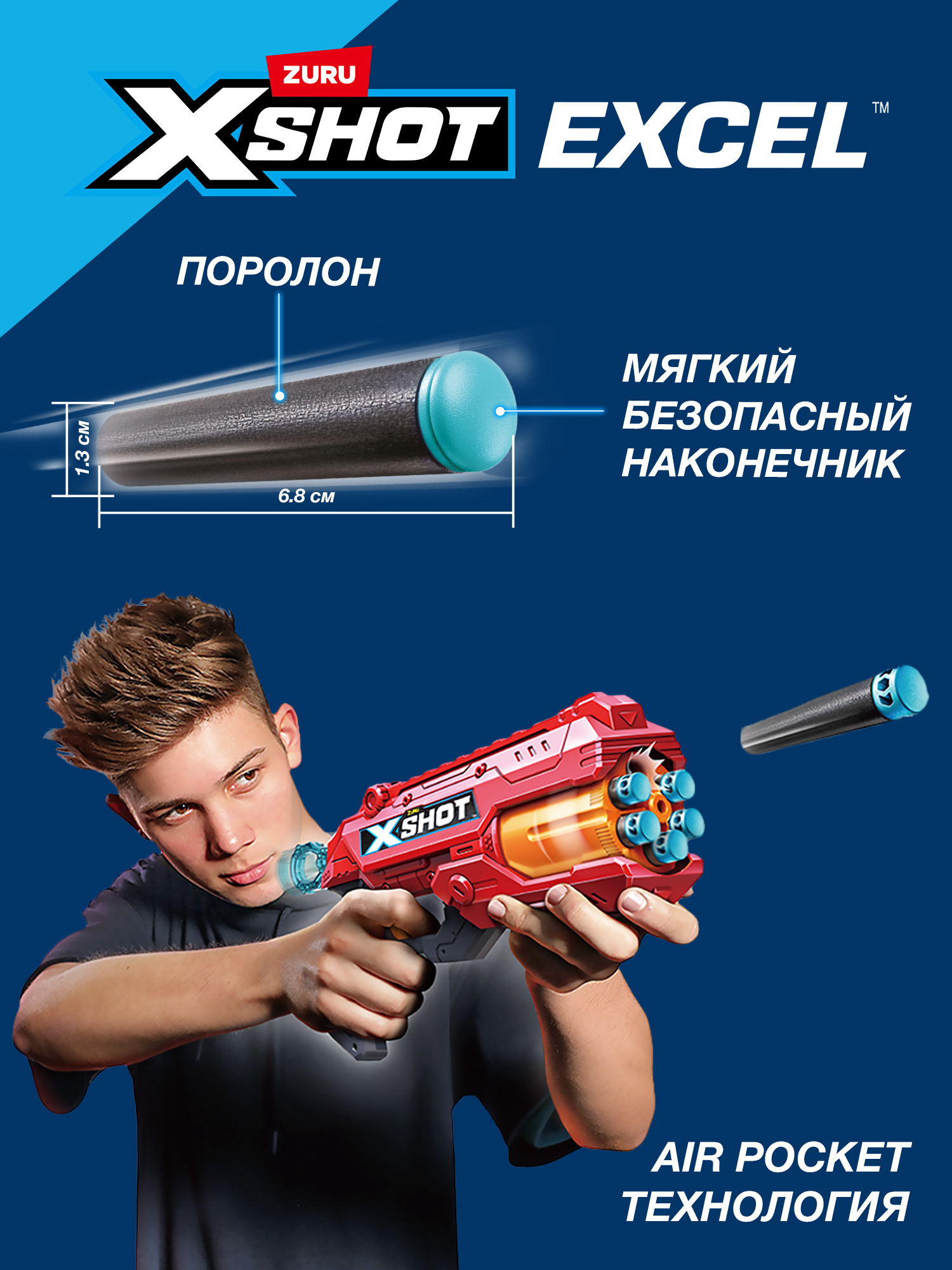 Набор Zuru XSHOT  - фото 6