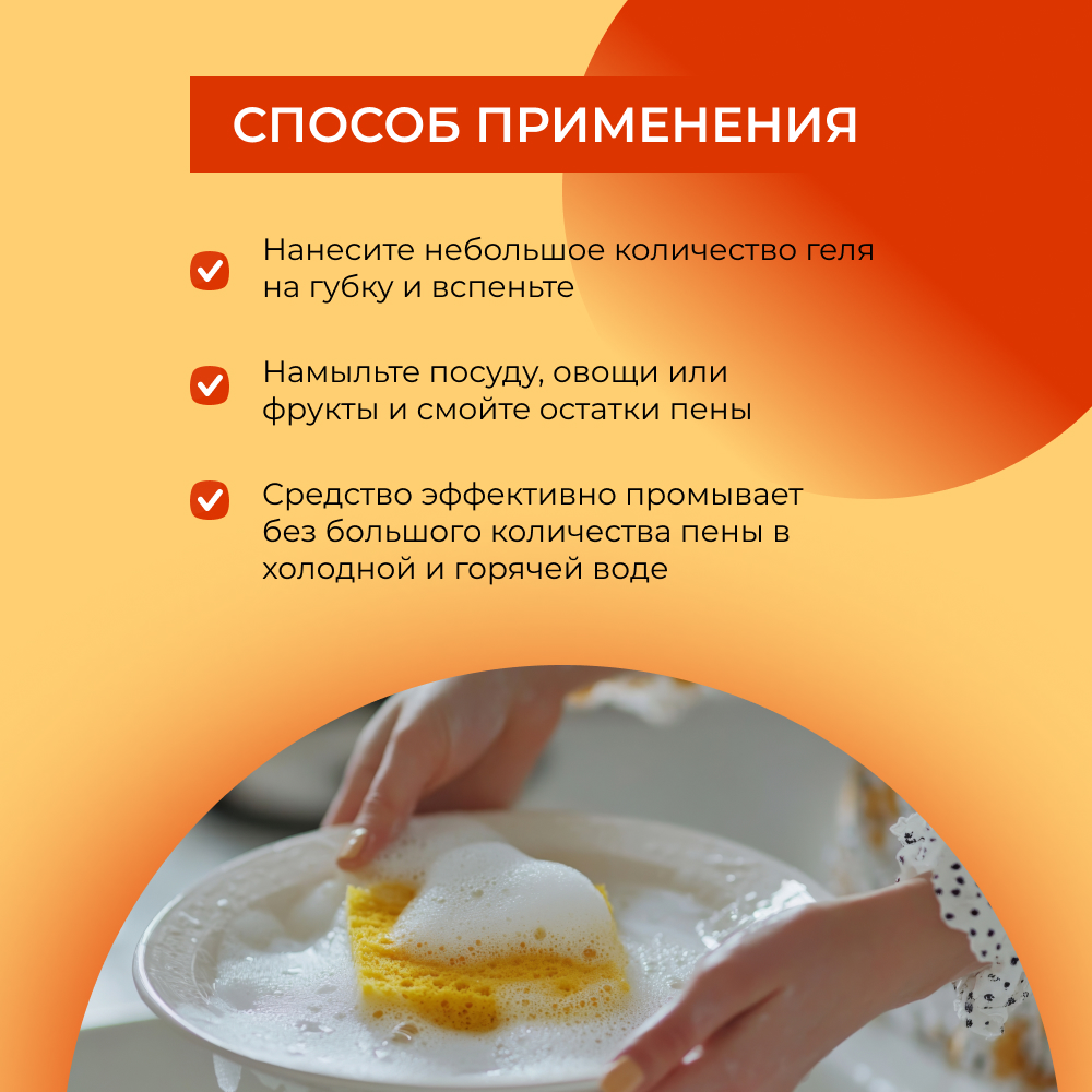 Средство для мытья посуды Siberina Манго 400 мл - фото 6