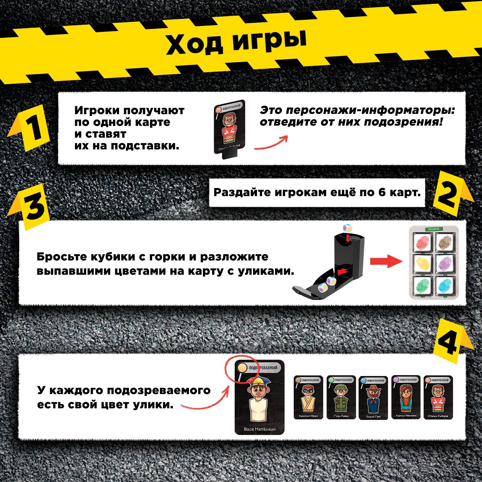 Настольная игра Лас Играс KIDS Раскрой дело - фото 3