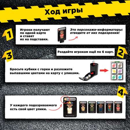 Настольная игра Лас Играс KIDS Раскрой дело