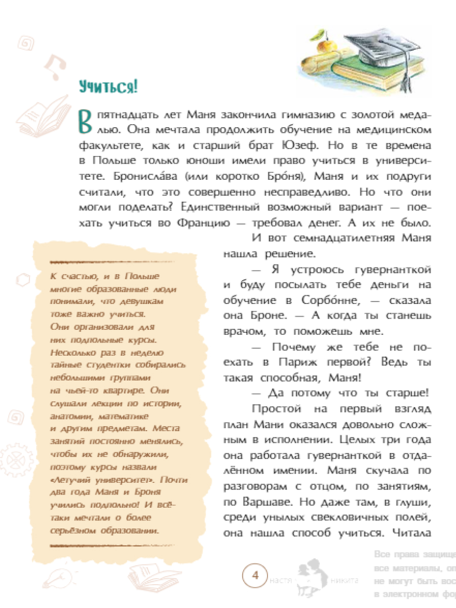 Книга для детей Настя и Никита развитие детей - фото 5