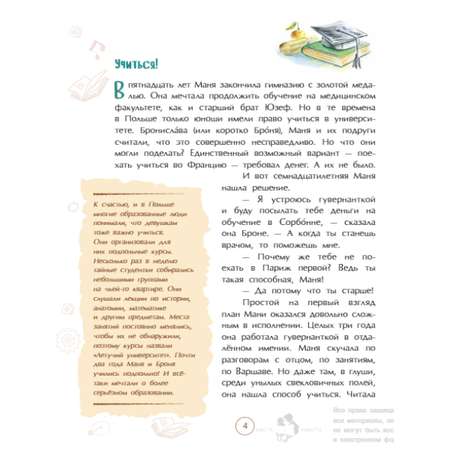 Книга для детей Настя и Никита развитие детей