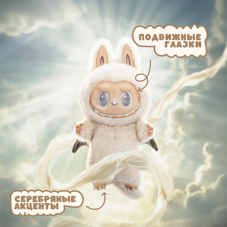 Мягкая игрушка Labubu Зимомо 35 см