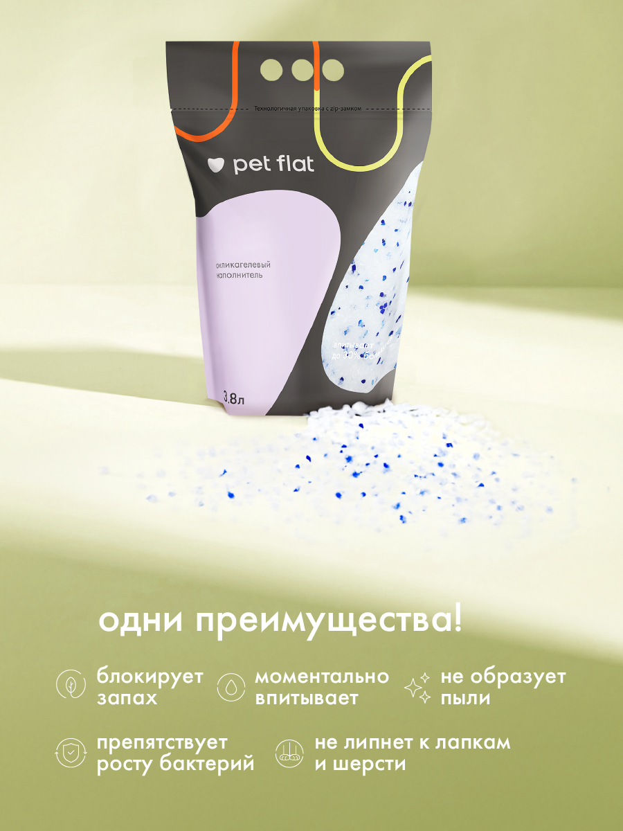 Наполнитель Pet Flat DJ001 3.8 л силикагелевый, впитывающий - фото 2