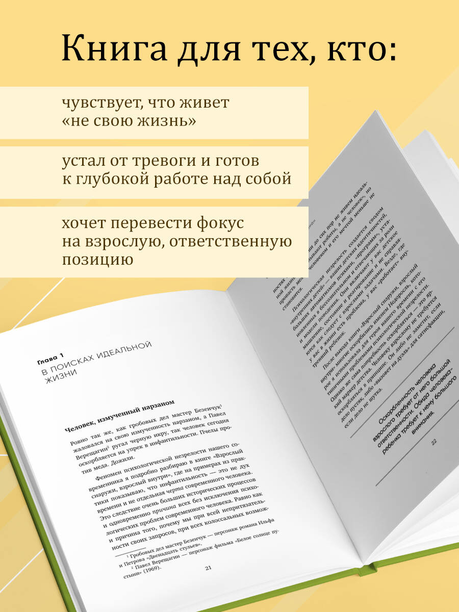Книга БОМБОРА Счастлив снаружи, счастлив внутри. Как построить жизнь мечты - фото 2