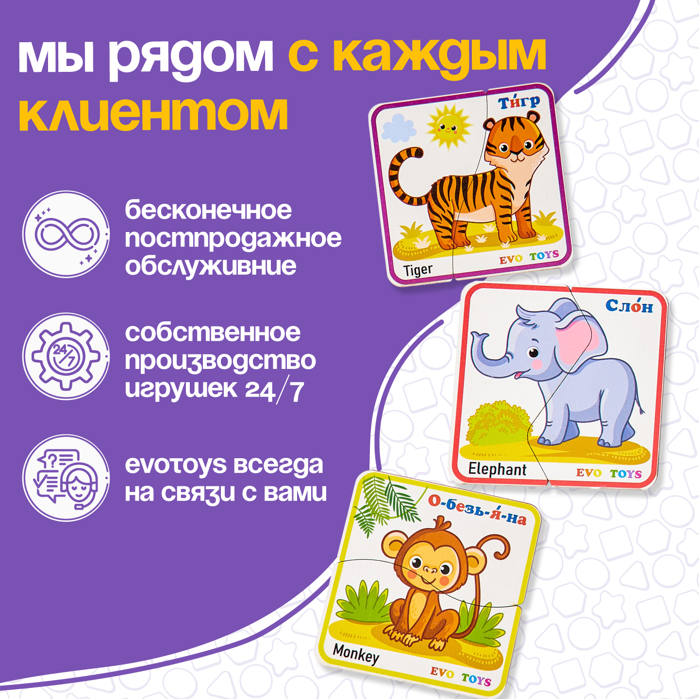 Пазл Evotoys Невероятная Африка деревянный - фото 15