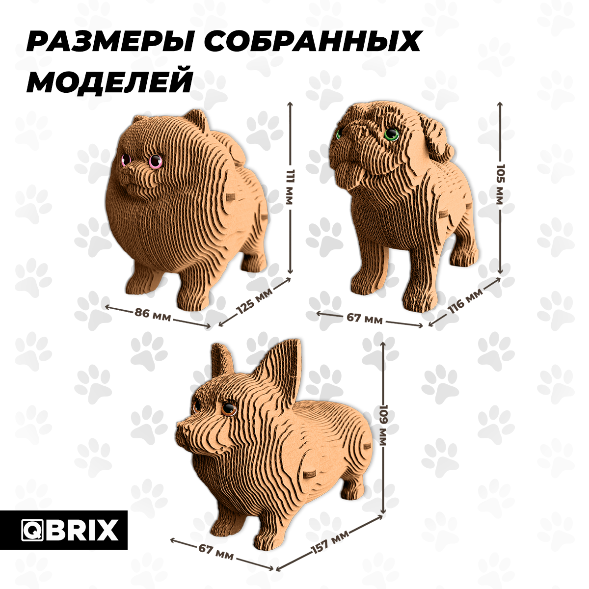 Набор QBRIX - фото 8