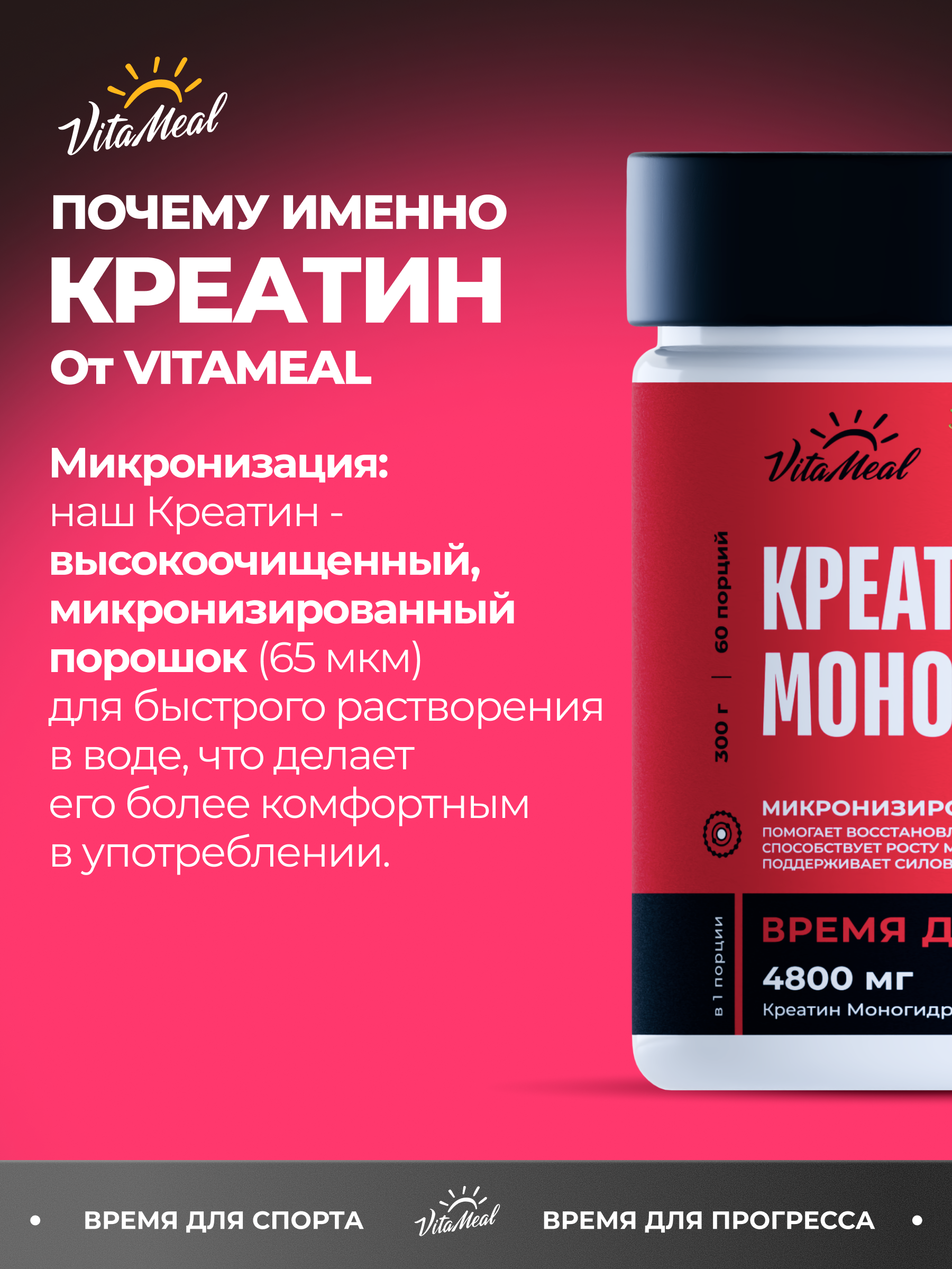 Креатин VitaMeal моногидрат порошок для силы и роста мышц 300 гр вкус Малина - фото 7