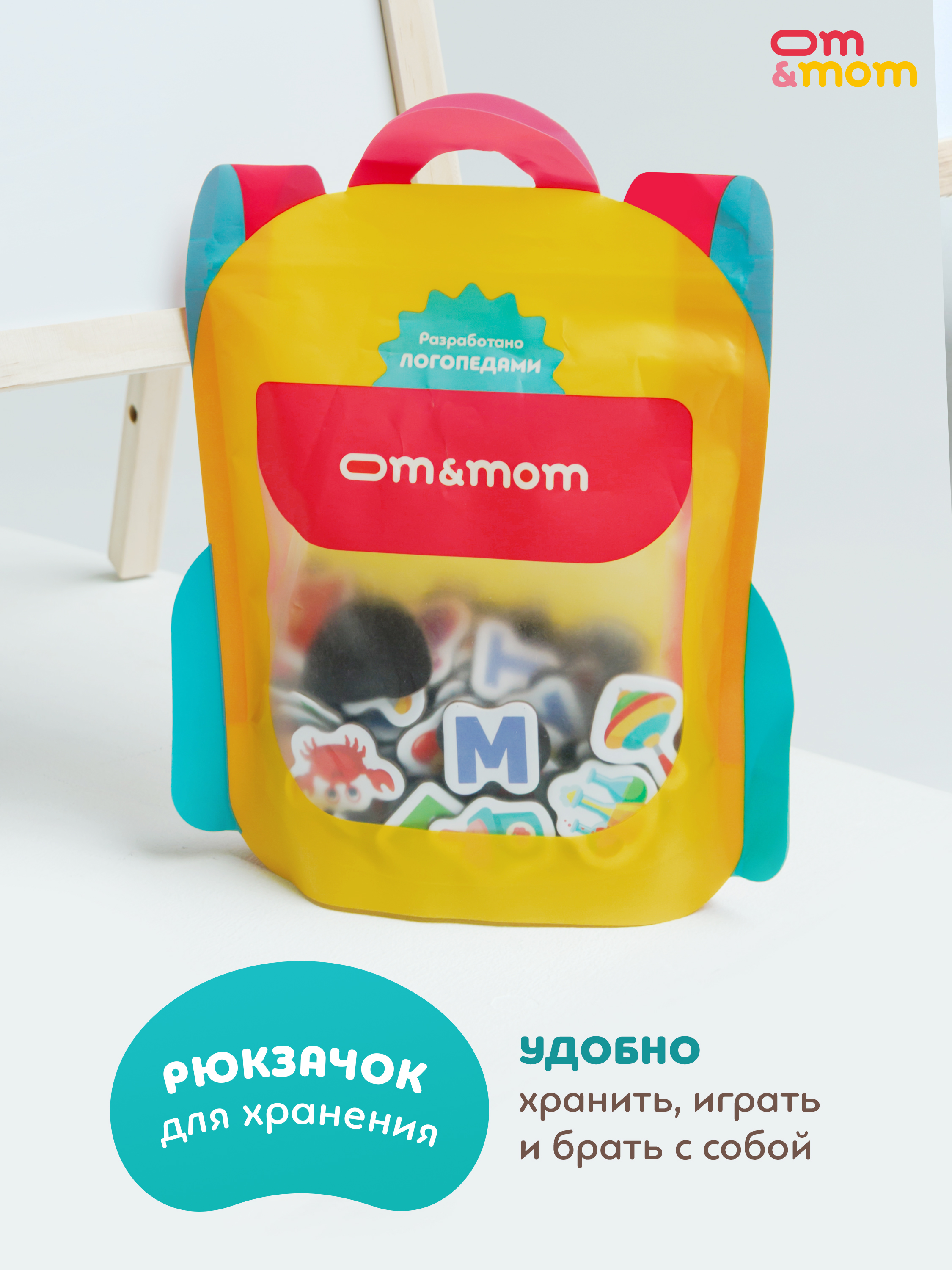 Игрушка ОМ ЭНД МОМ Азбука игровой набор магнитный - фото 6