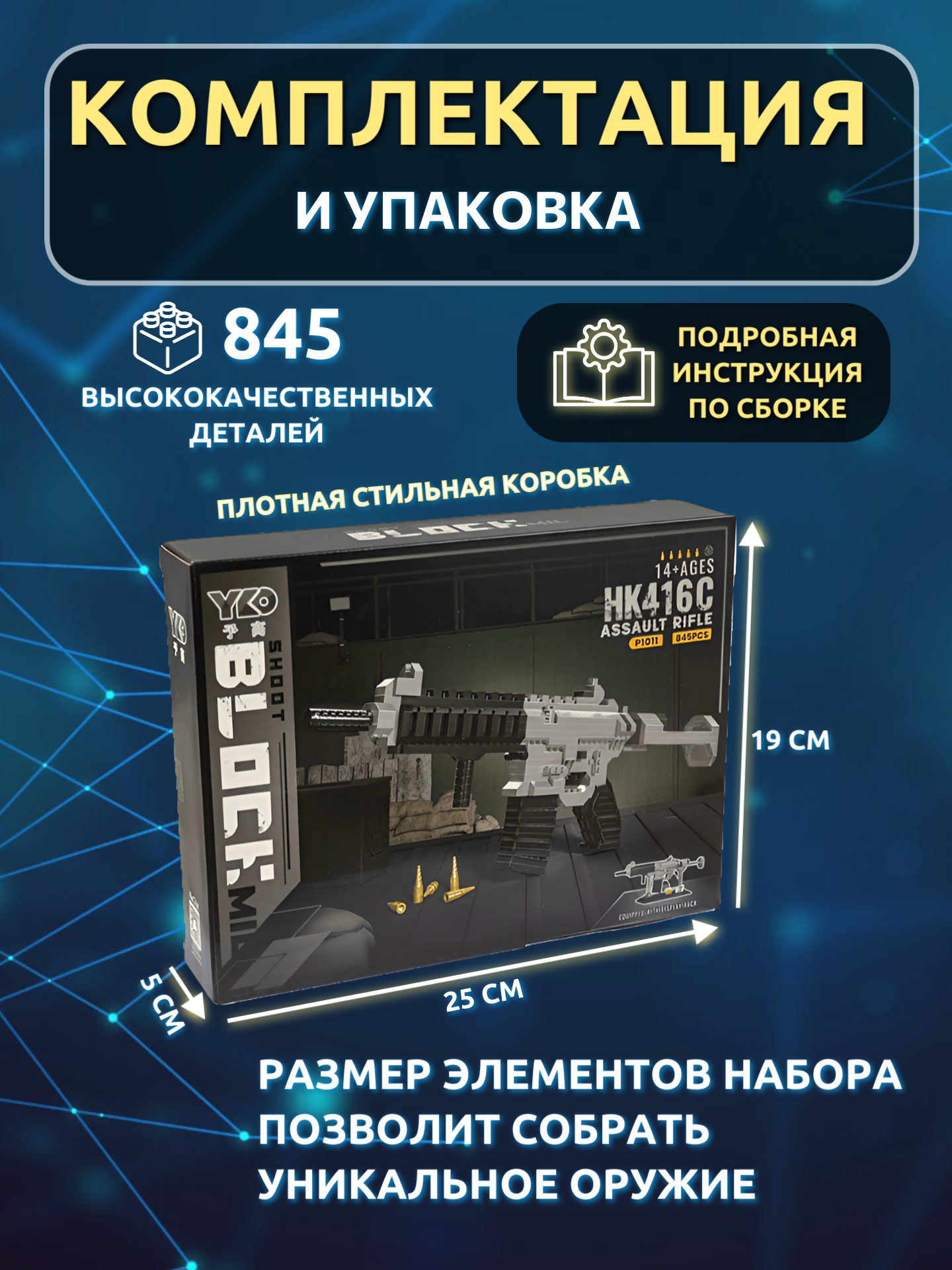 Конструктор ГлавИгрушка Оружие из мини-блоков - фото 2
