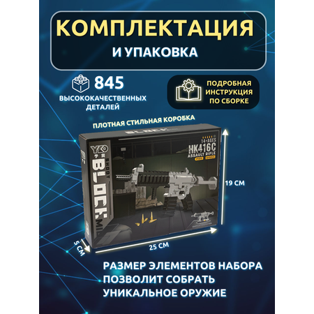Конструктор ГлавИгрушка Оружие из мини-блоков
