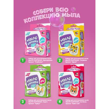Набор Attivio Корги мыло