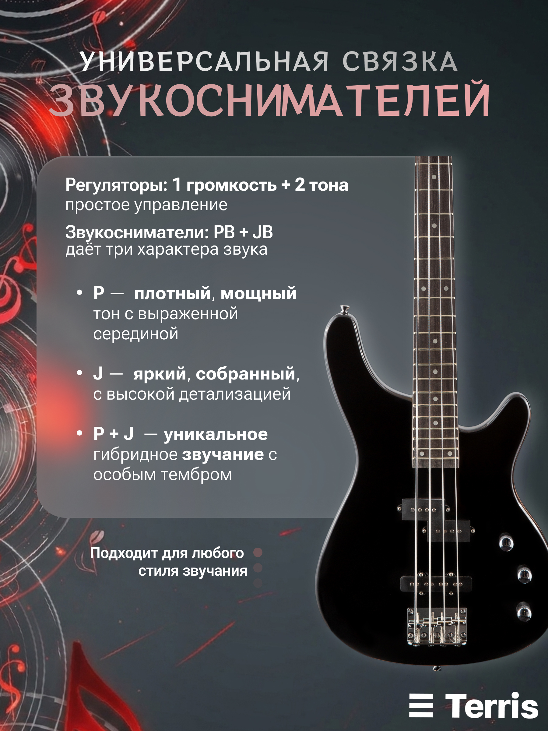 Игрушка музыкальная Terris THB-15 BK электрогитара - фото 4