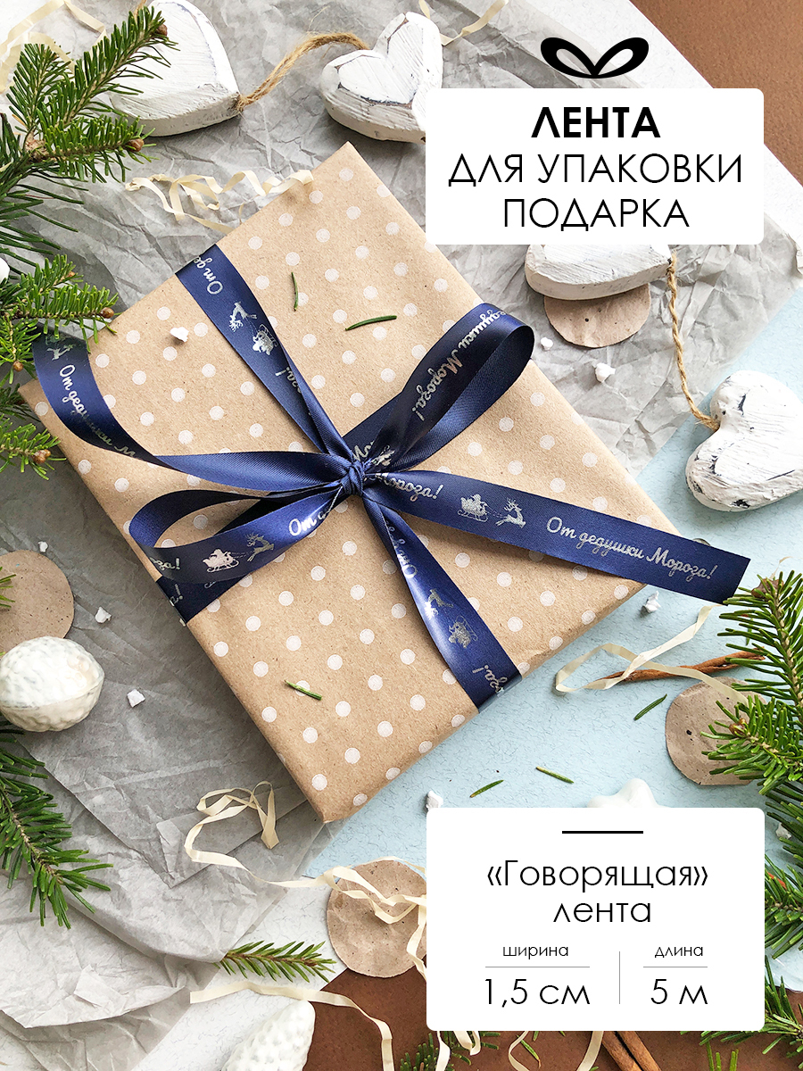 Ленты Составнички темно-синий-серебро-15-5 метров - фото 1