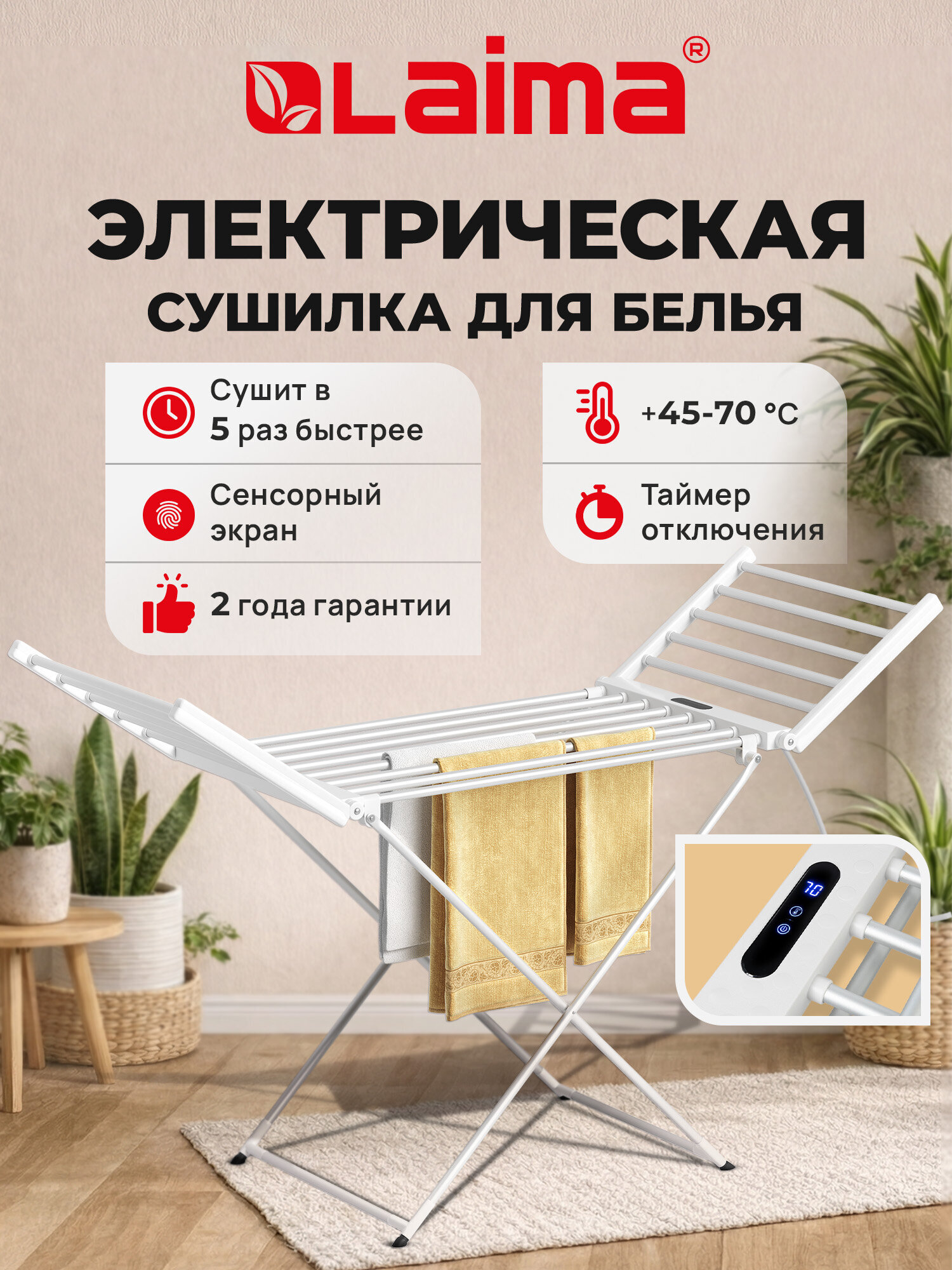Сушилка для белья Лайма алюминиевая - фото 1