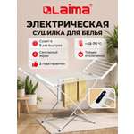 Сушилка для белья Лайма алюминиевая