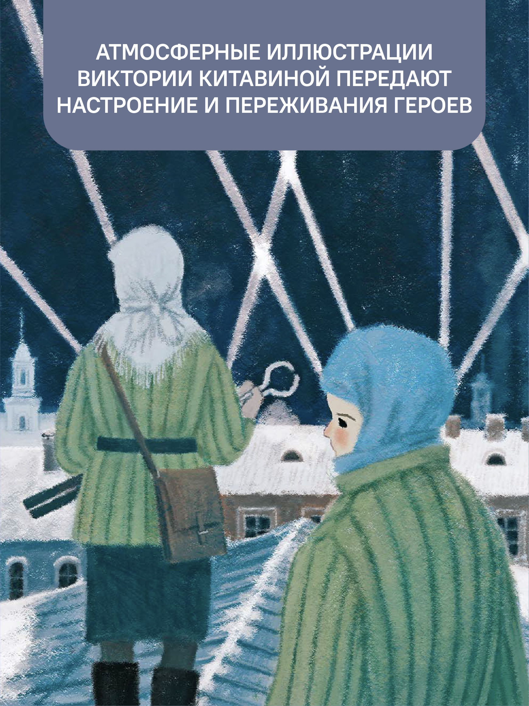 У Леки большие щеки Никея Военная проза для детей - фото 8