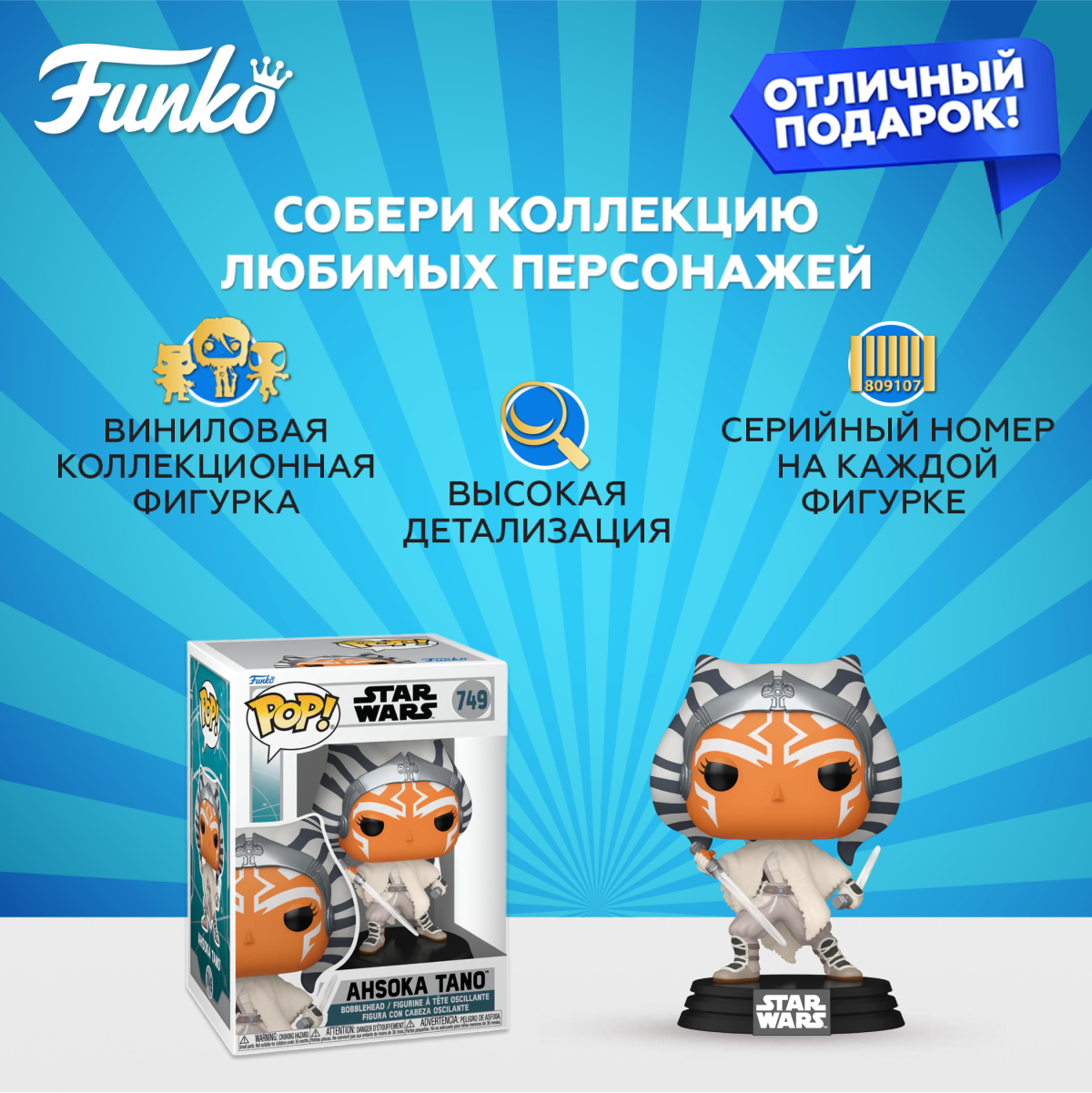 Фигурка Funko Star Wars Ahsoka Tano - фото 2