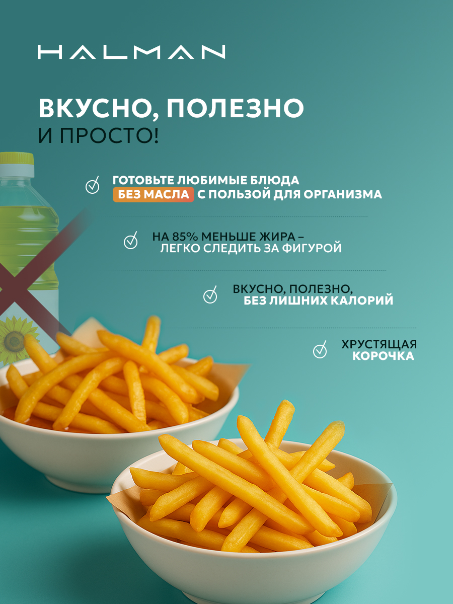 Аэрогриль HALMAN HAF-1000 - фото 6