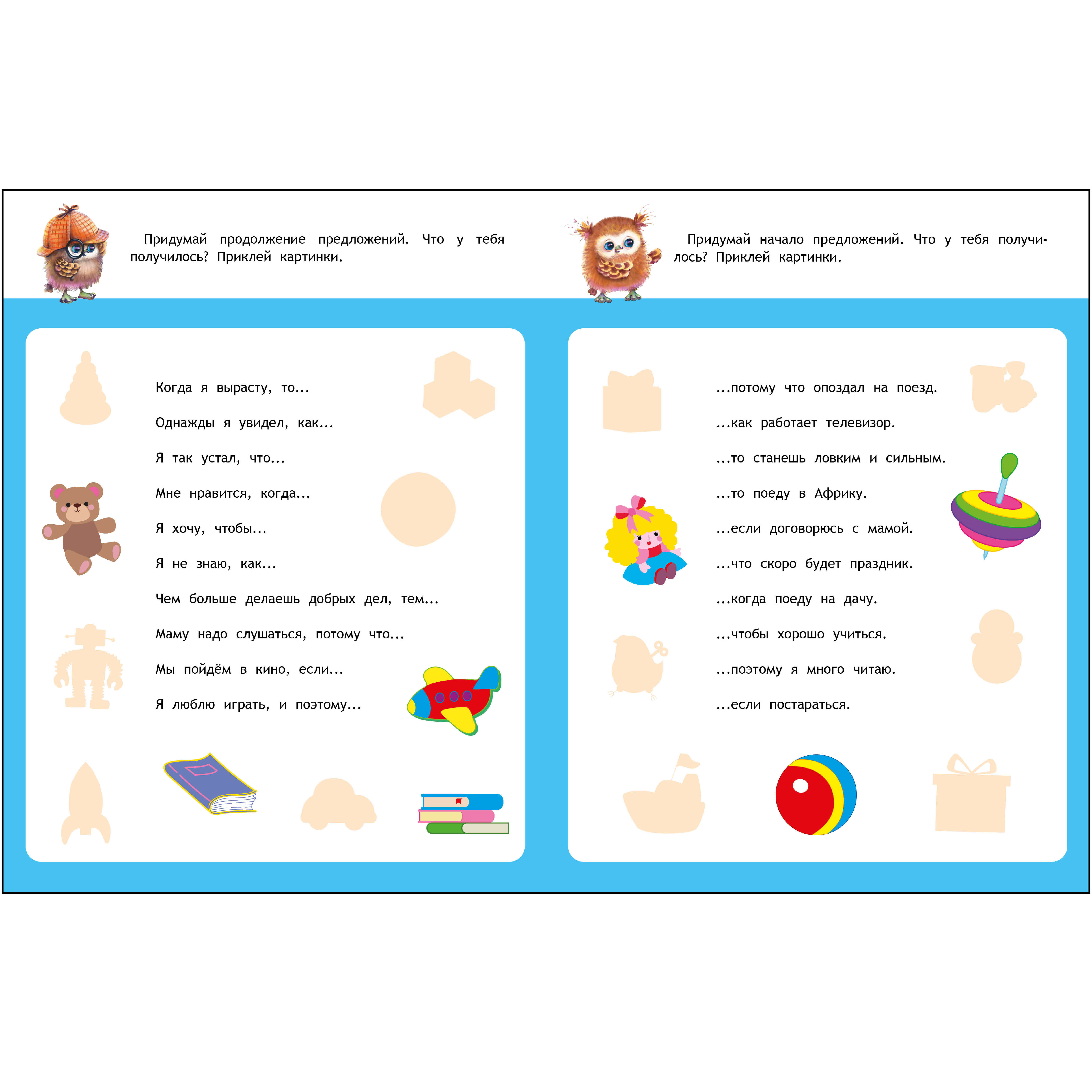 Комплект книг СТРЕКОЗА Школа маленьких совят 5+ - фото 12