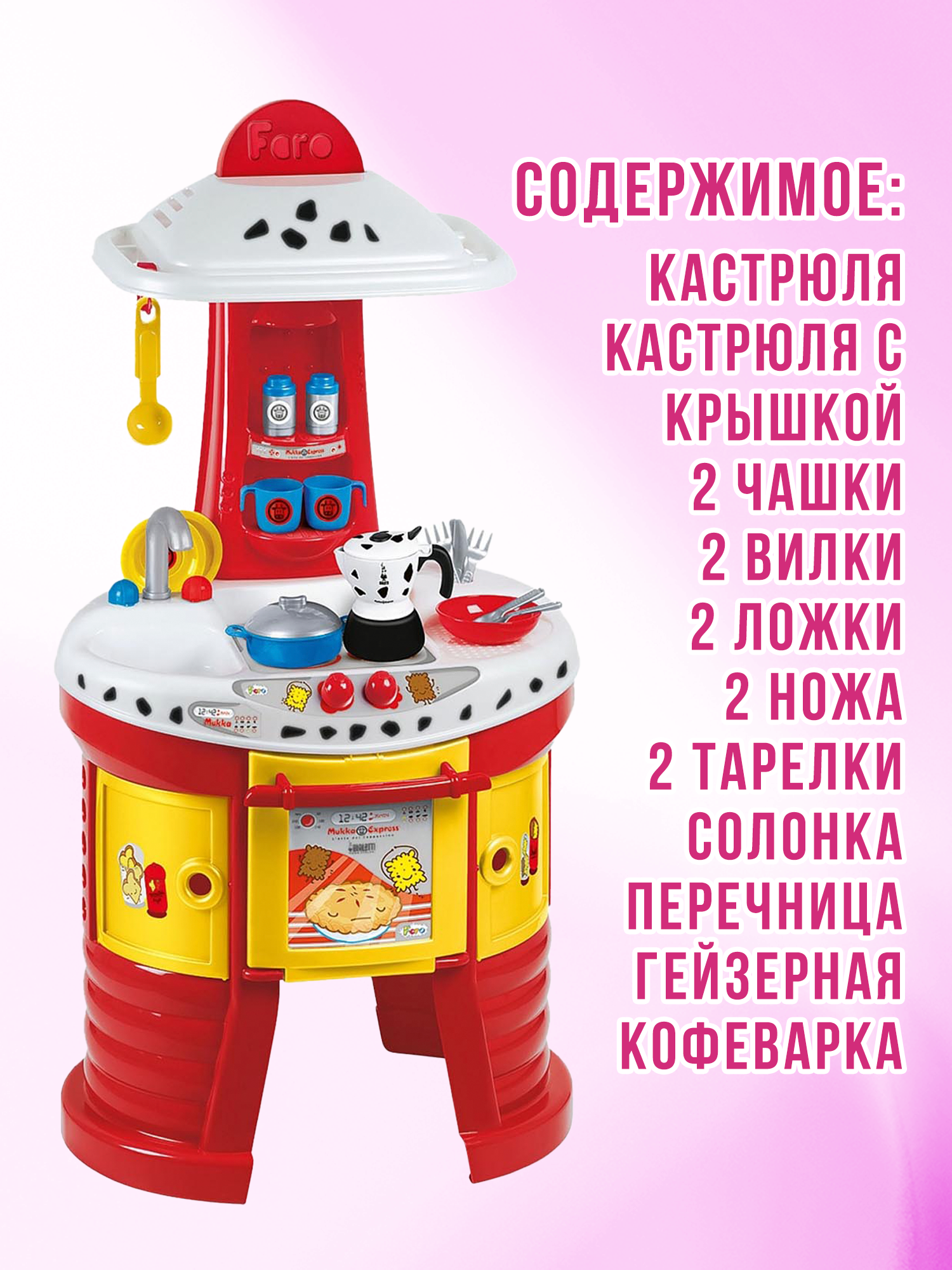 Игрушечная кухня Faro - фото 3