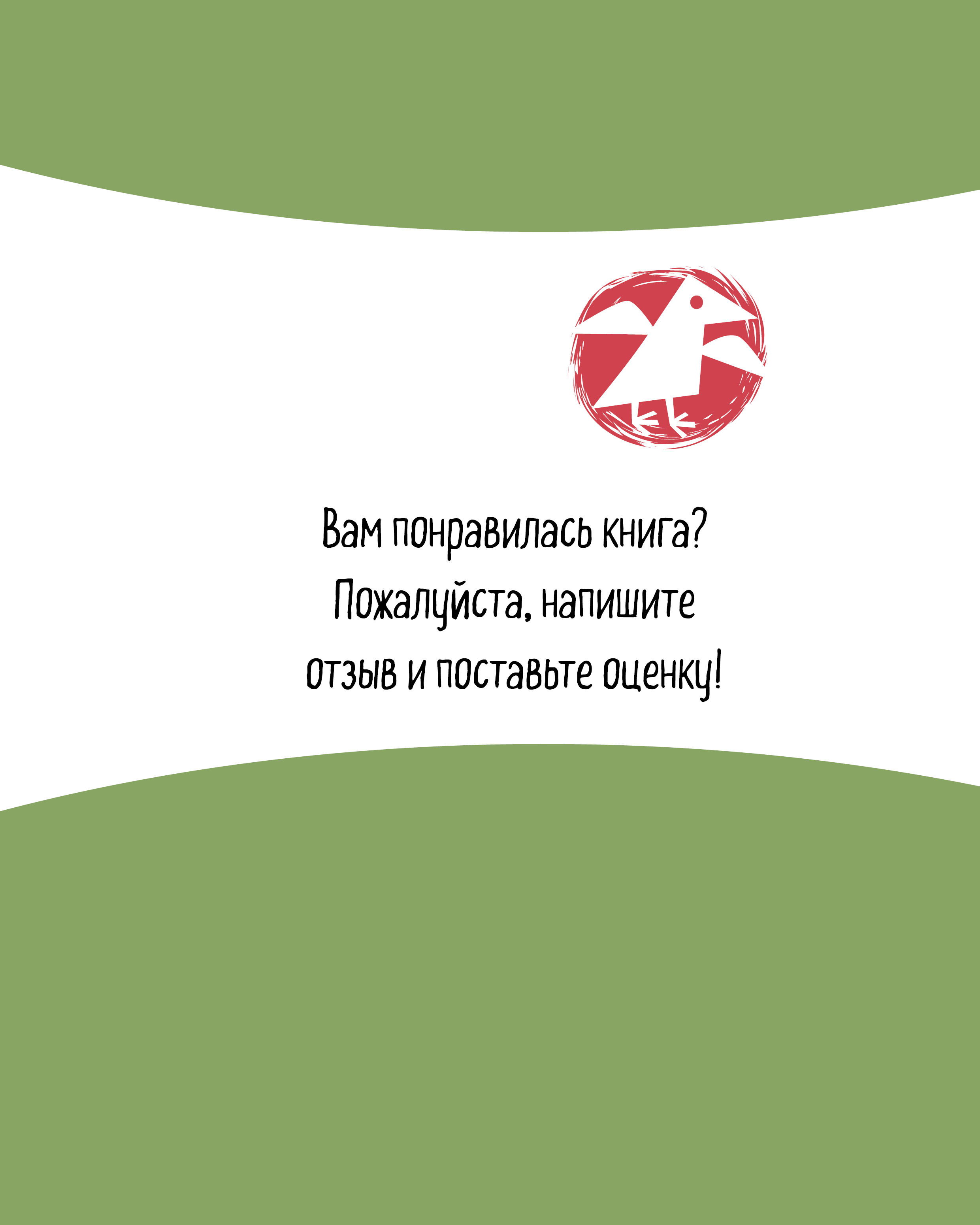 Книга ALBUS CORVUS Софи в мире грибов - фото 10