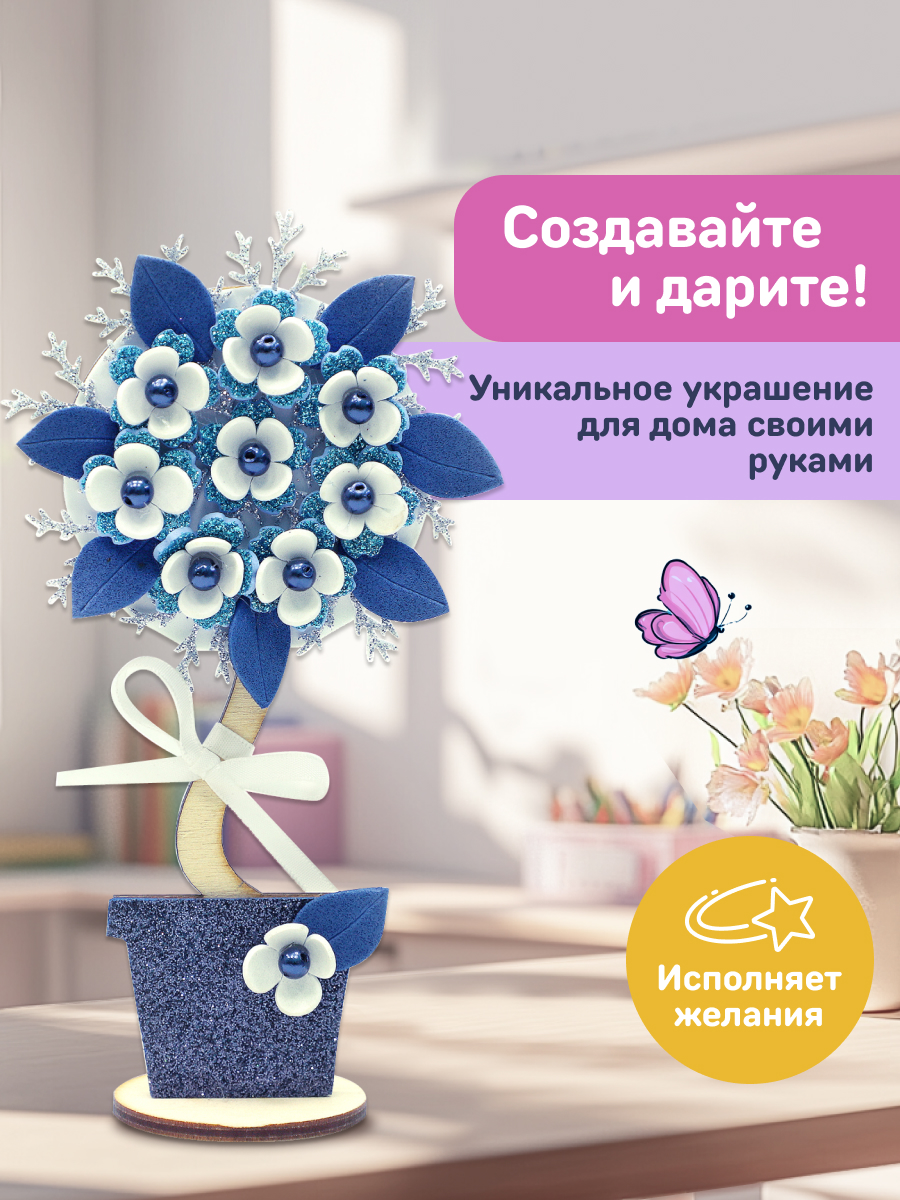 Набор для творчества Волшебная мастерская сборка Южная ночь - фото 3