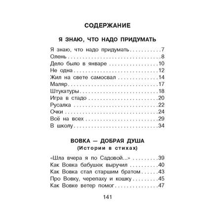 Книга АСТ Стихи и сказки для детей