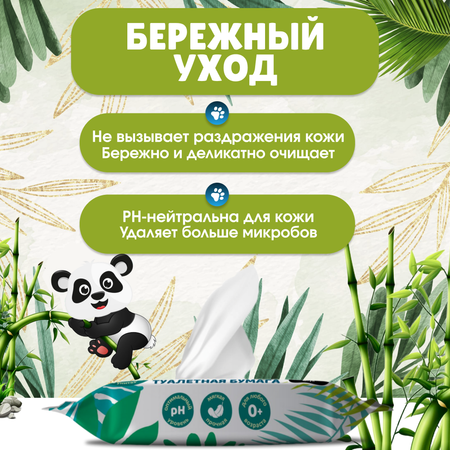 Влажная туалетная бумага HouseOrder