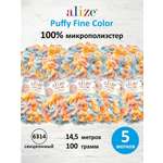 Пряжа для вязания Alize puffy fine color 100 г 14.5 м микрополиэстер плюшевая мягкая 6314 секционный 5 мотков