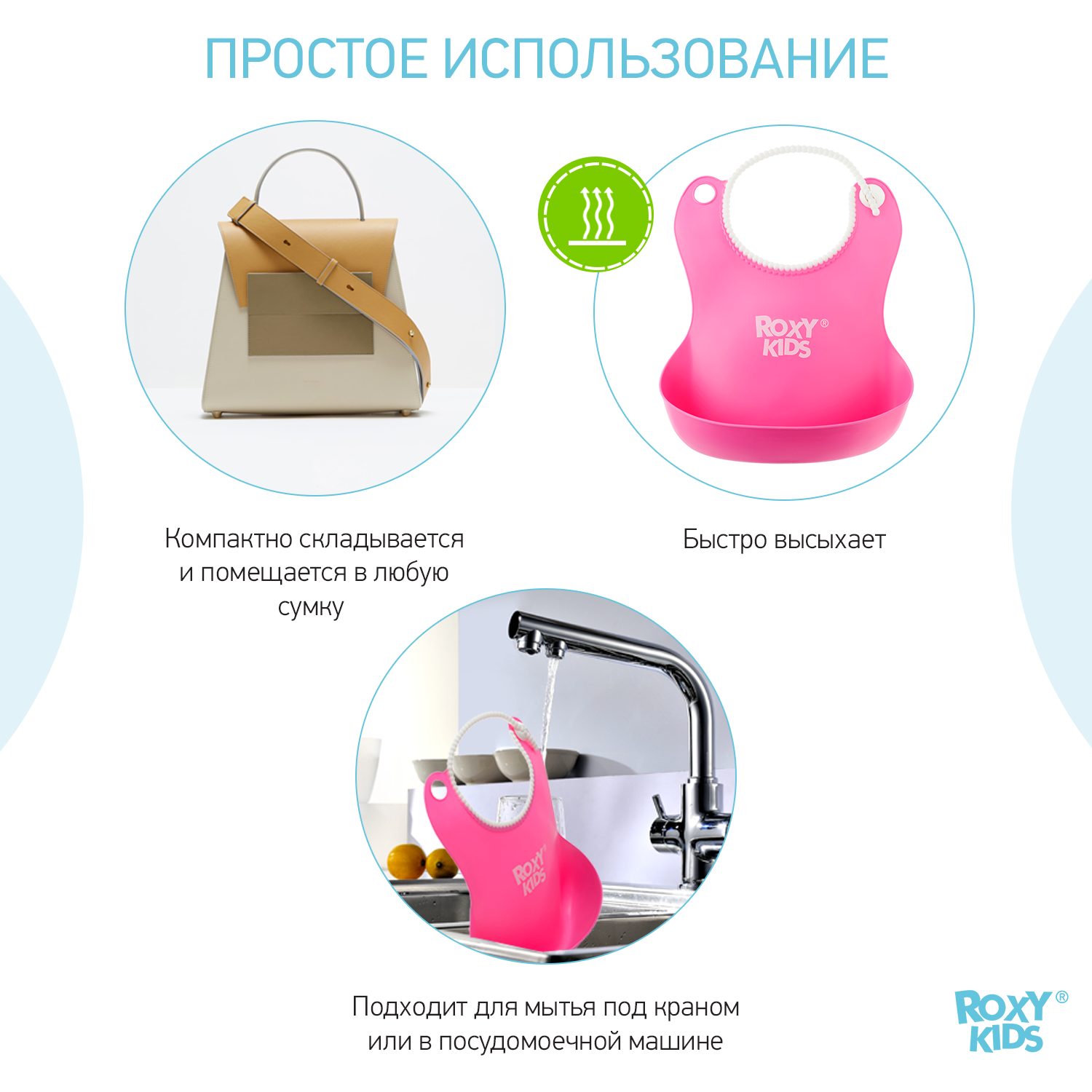 Нагрудник ROXY-KIDS пластик - фото 6