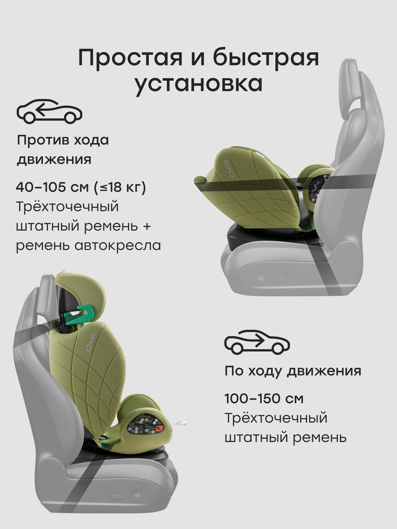 Автокресло Happy Baby Oxis 0+/1/2/3 (0-36 кг) зеленый - фото 6